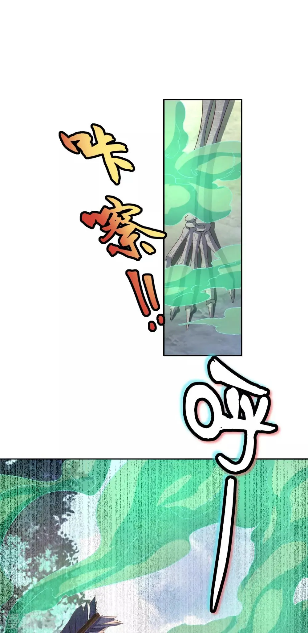 第168话 第9页