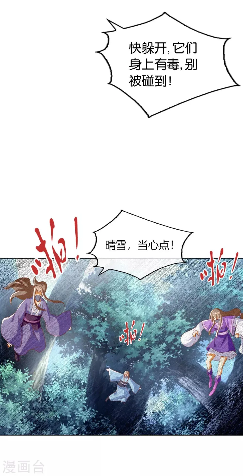 第168话 第13页
