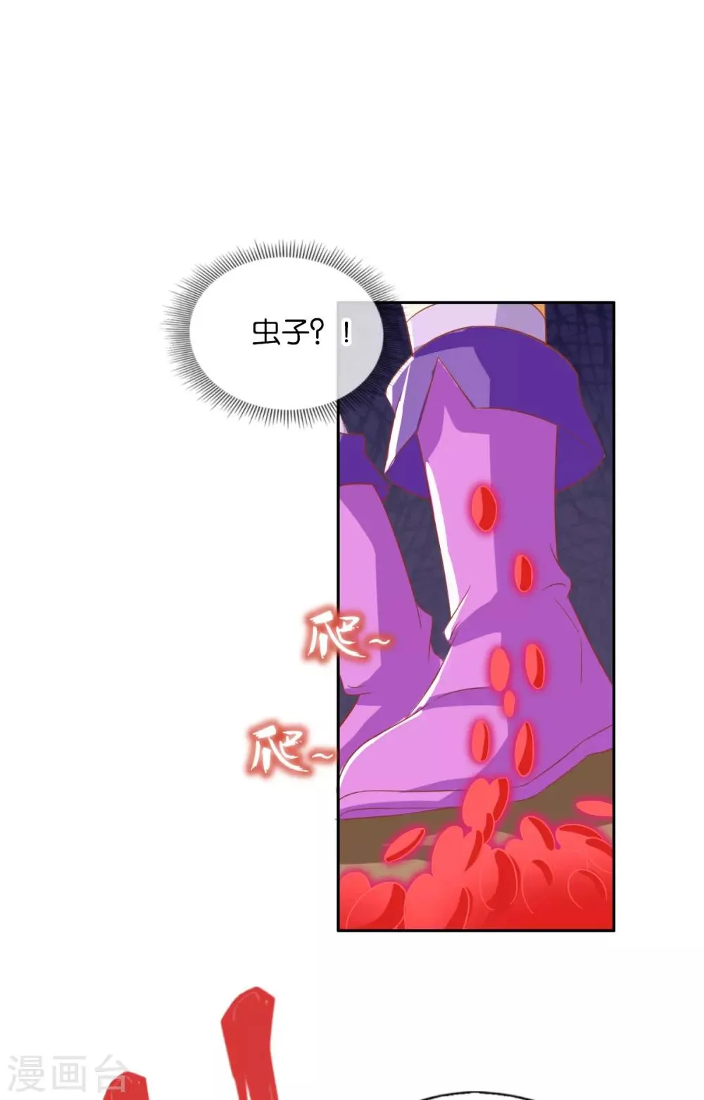 第168话 第17页