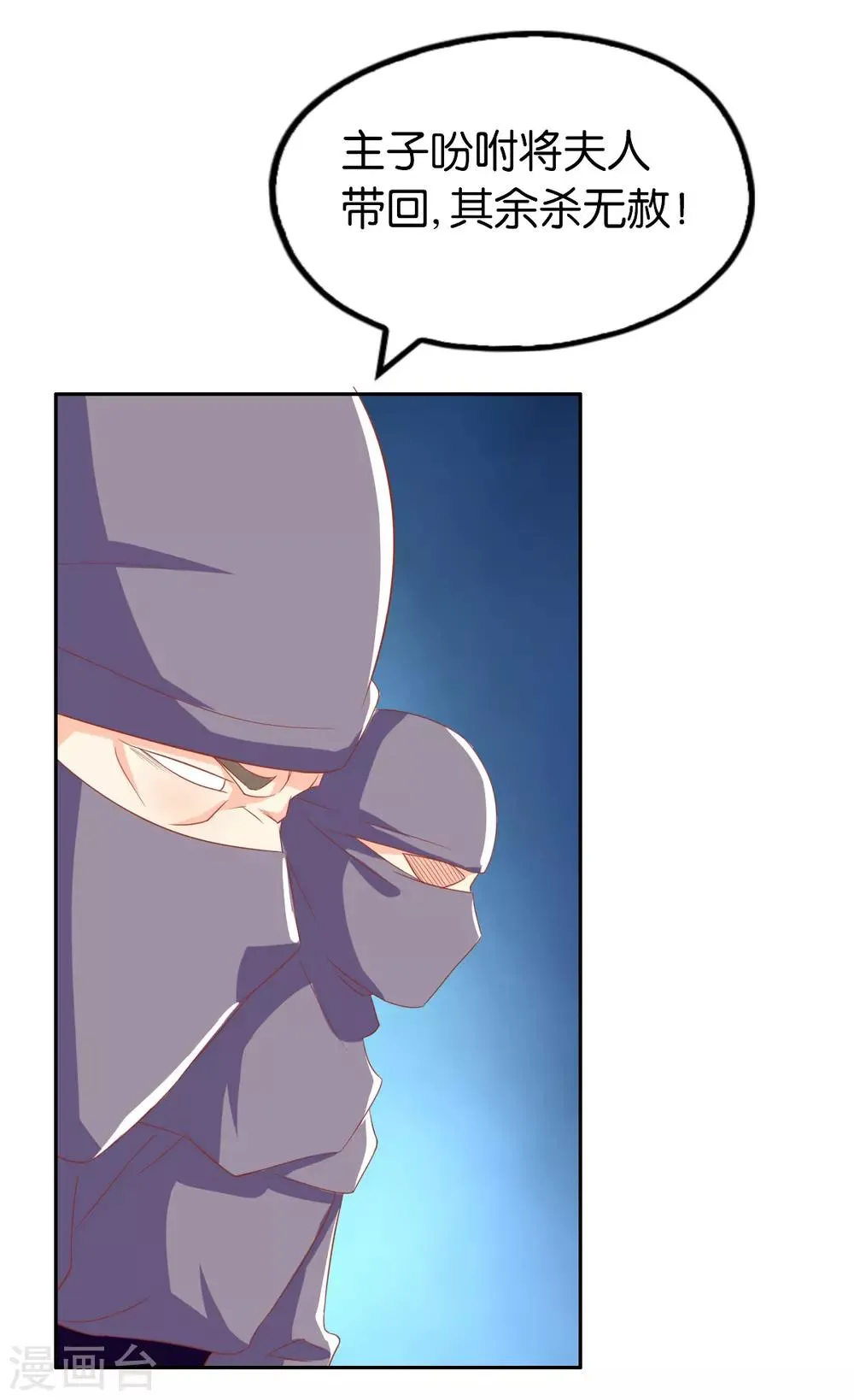 第168话 第23页