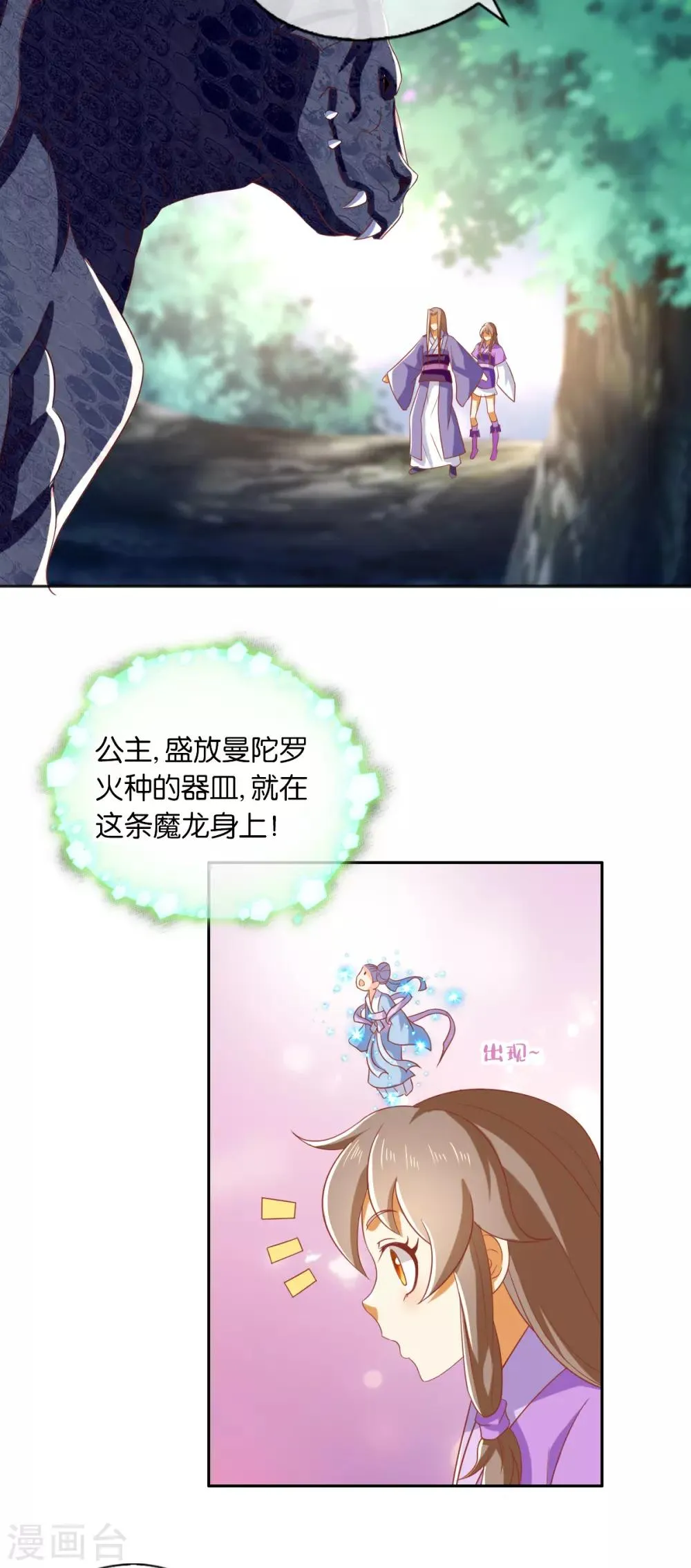 第169话 第5页
