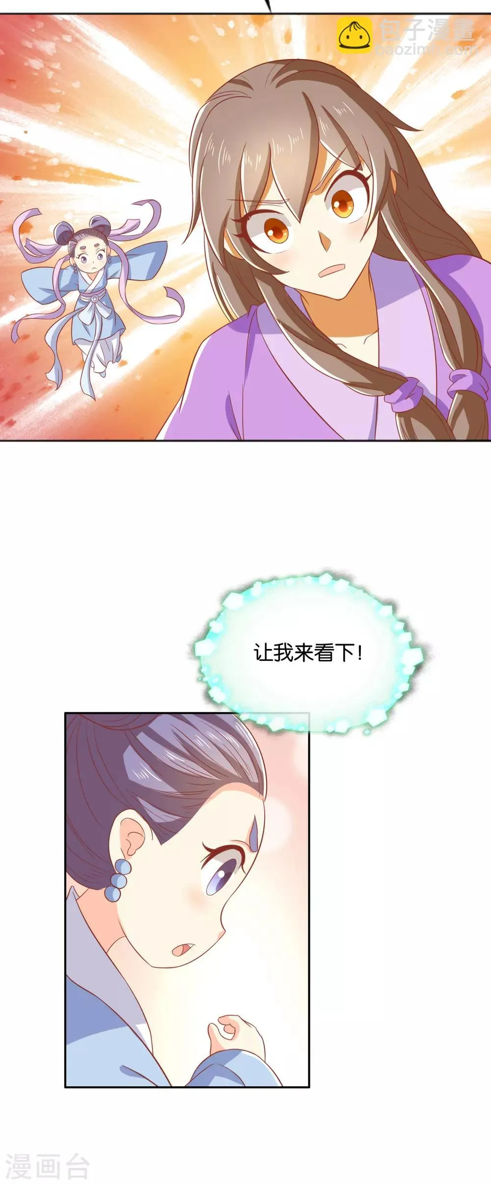 第169话 第18页