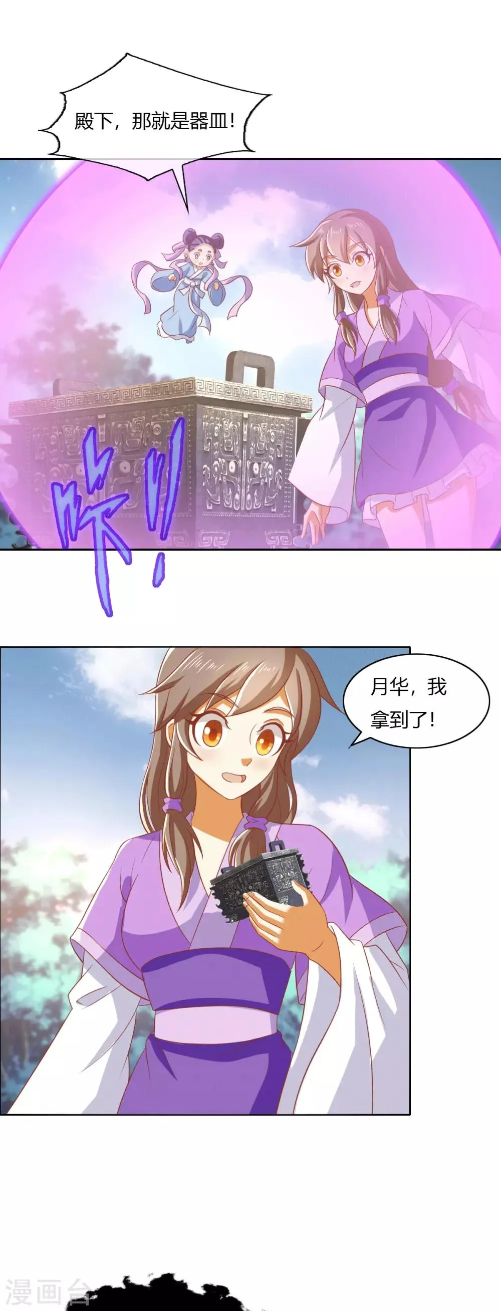 第170话 第2页
