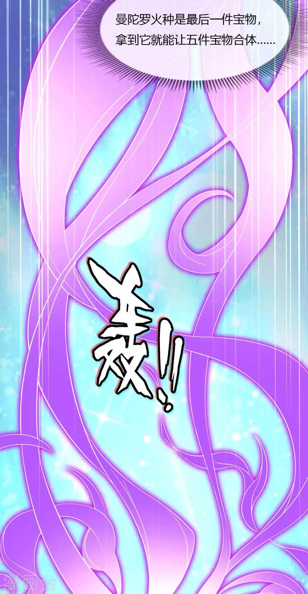第170话 第21页