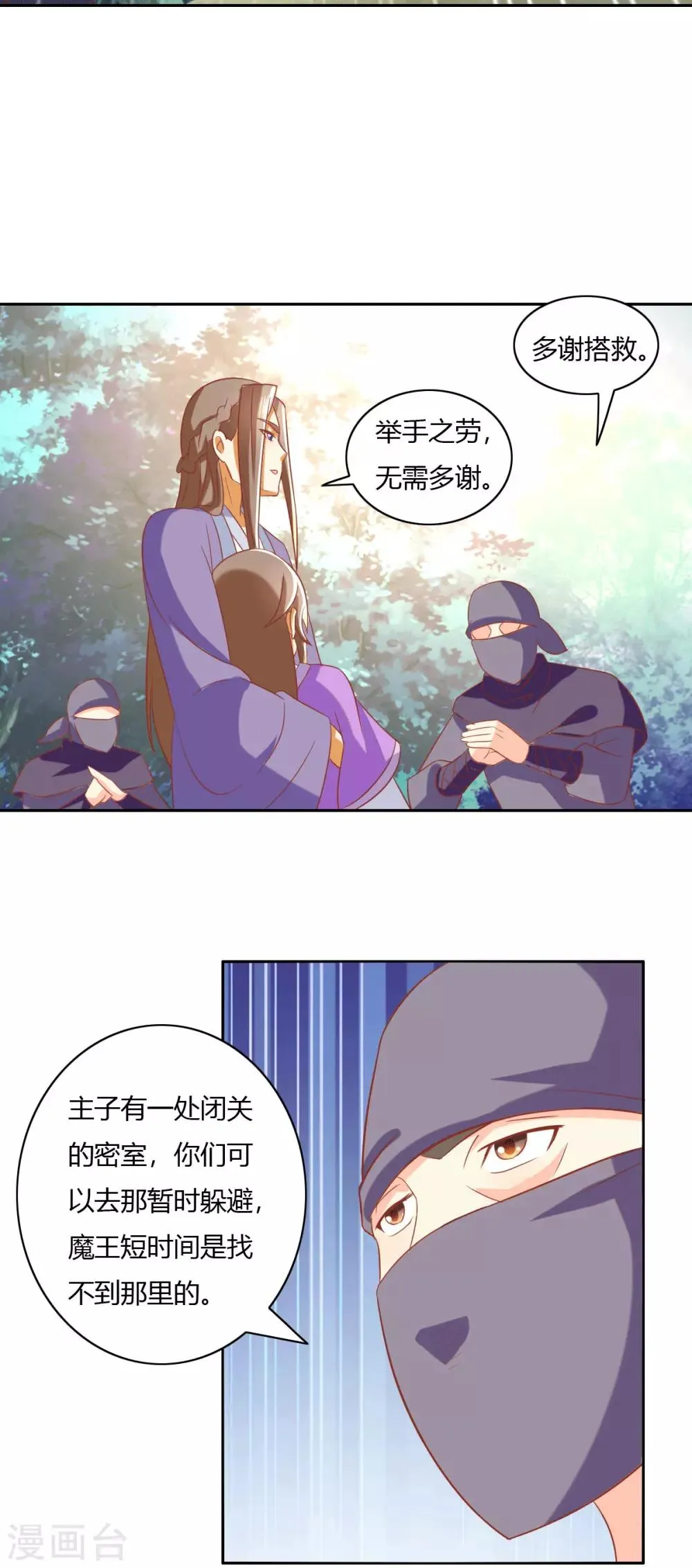第171话 第15页