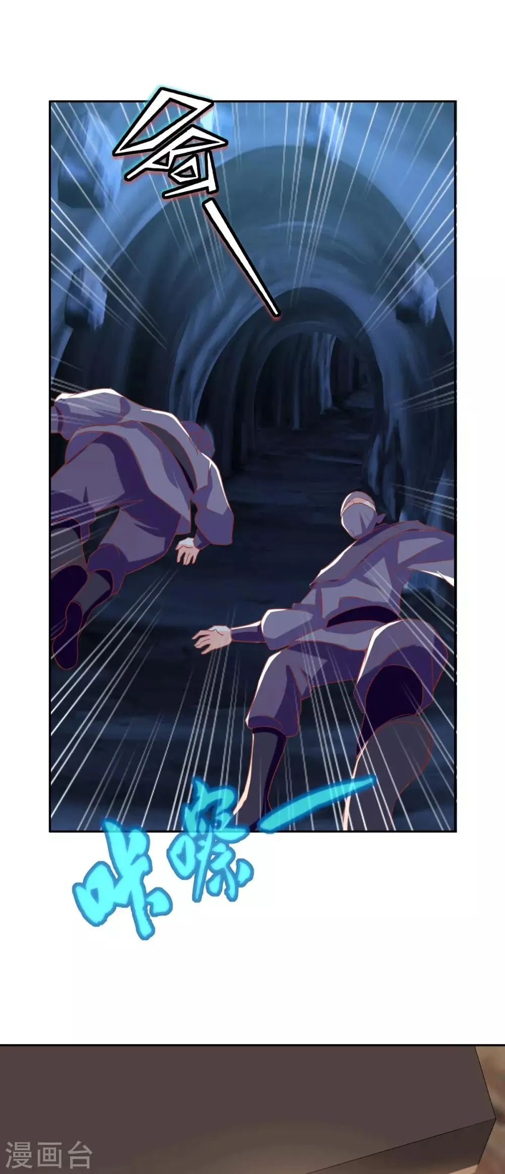 第172话 第5页