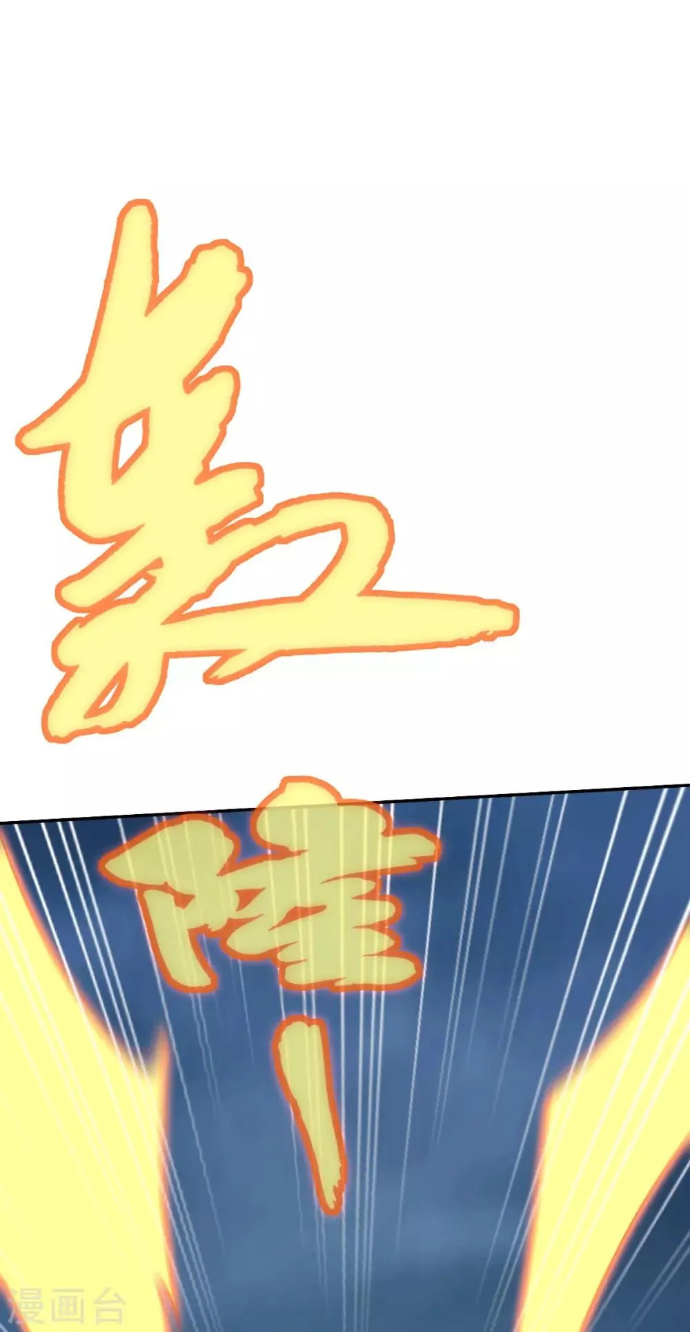 最终话 第7页