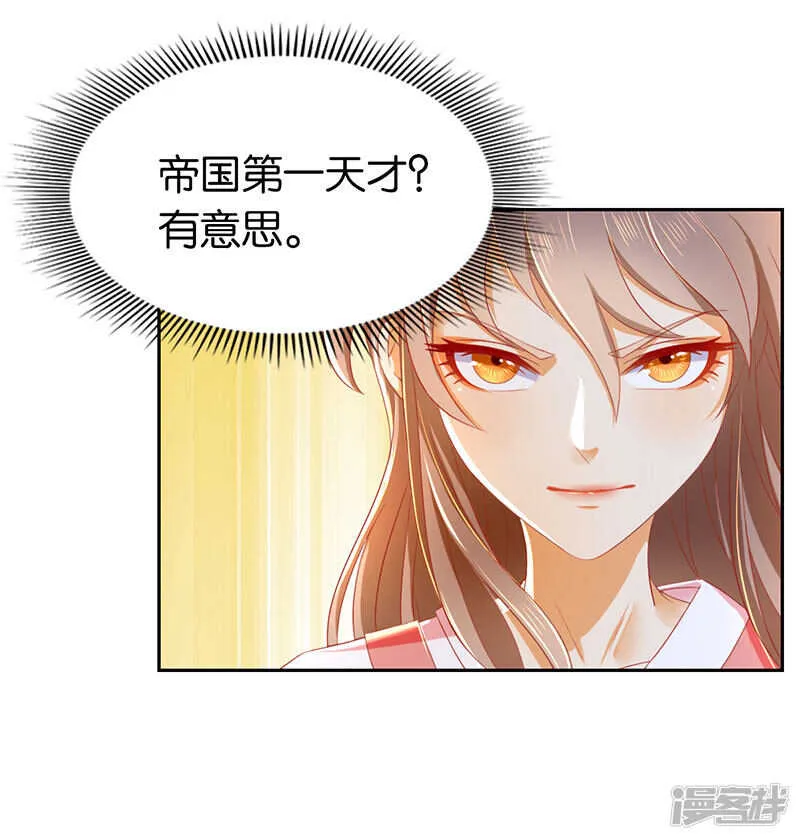 第21话 他的怀抱 第24页