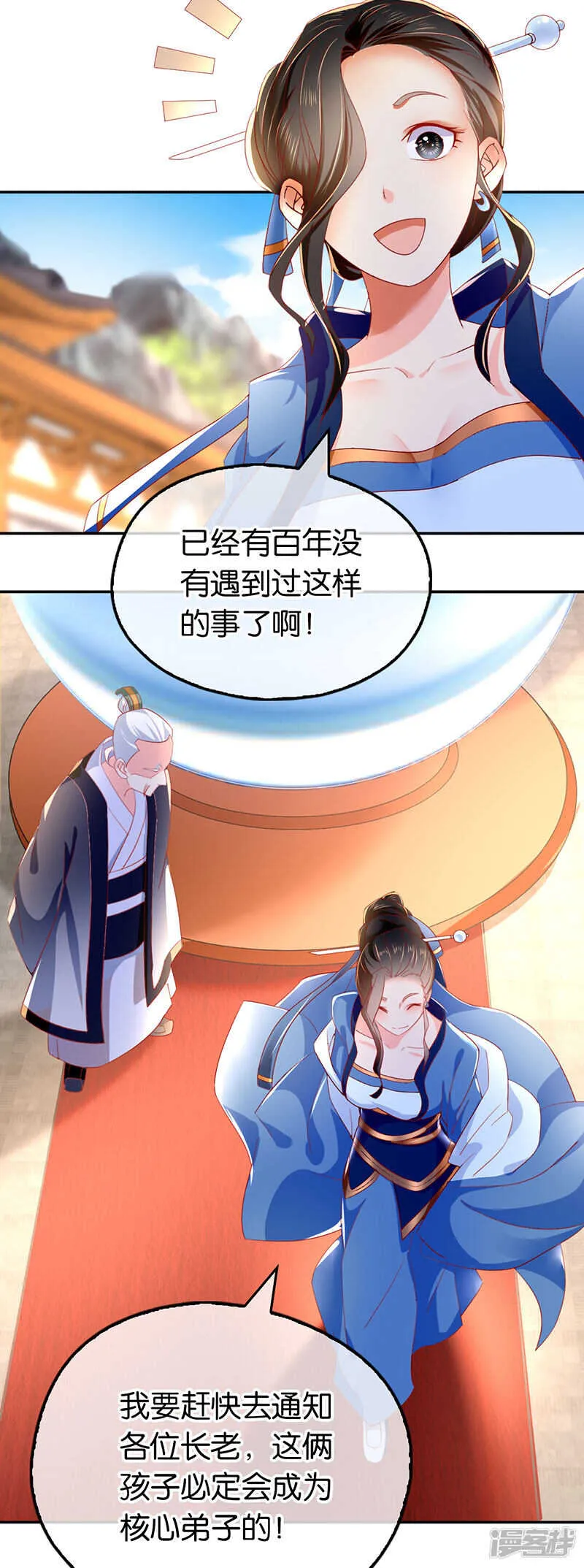第21话 他的怀抱 第35页