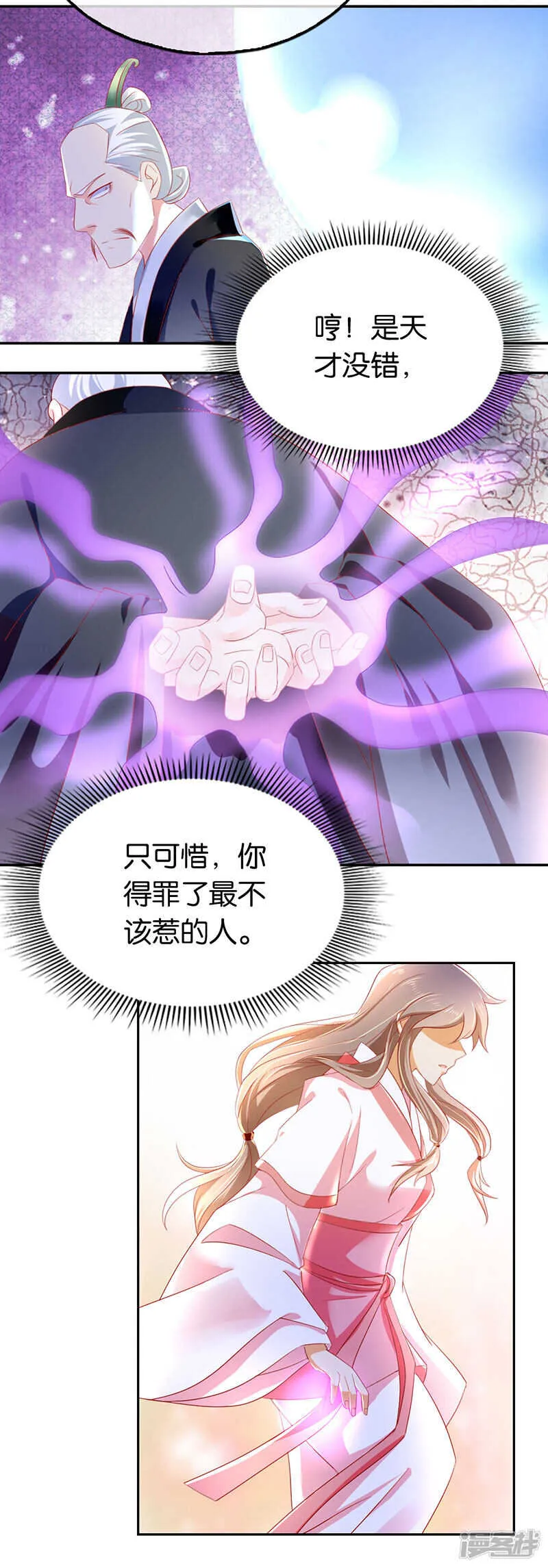 第21话 他的怀抱 第36页