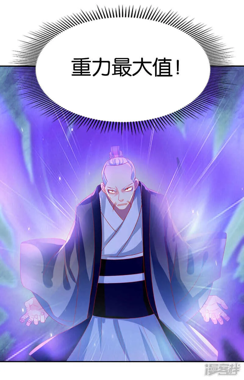 第21话 他的怀抱 第42页