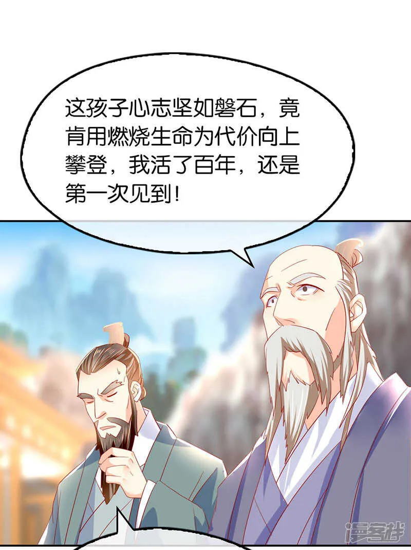 第22话 挑战登天塔 第7页