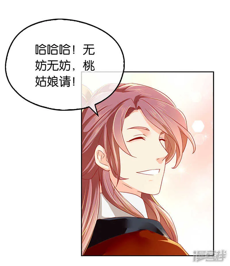 第23话 震惊全场 第3页
