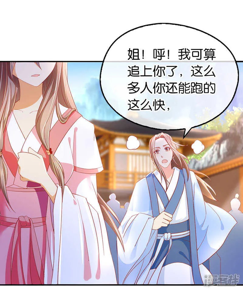 第23话 震惊全场 第7页