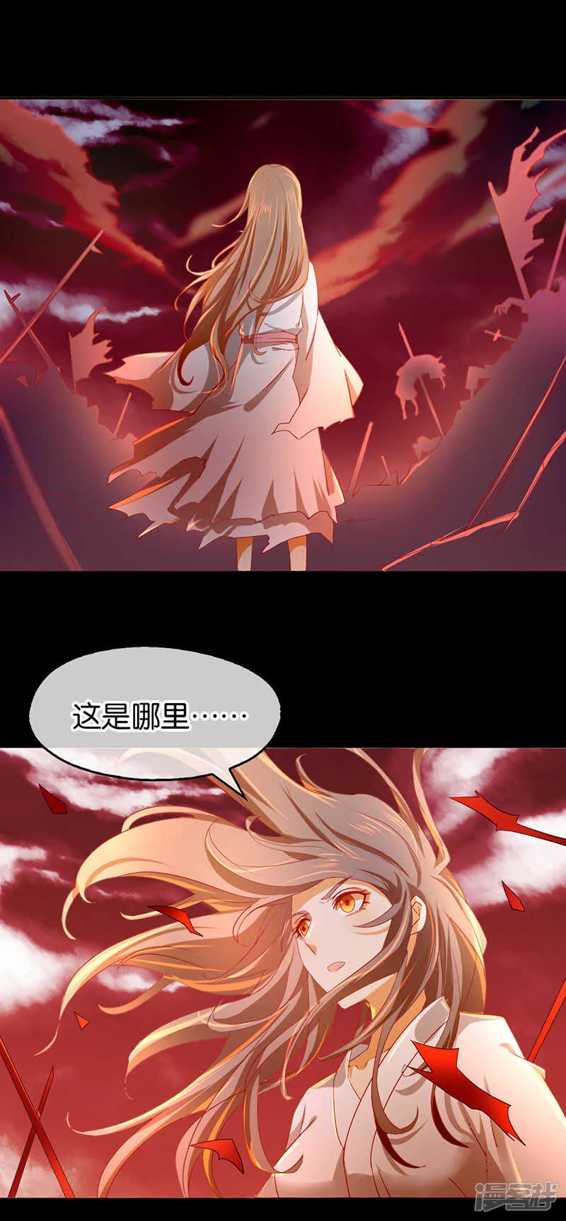 第23话 震惊全场 第21页