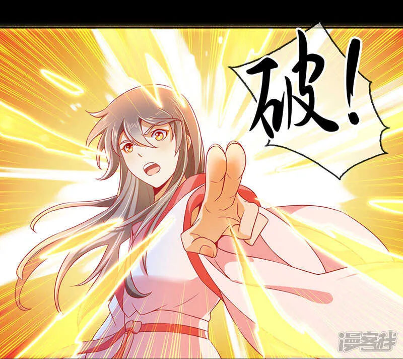 第23话 震惊全场 第25页