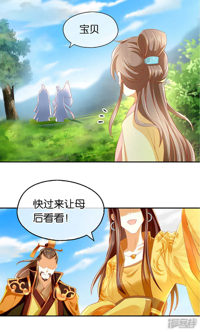 第23话 震惊全场 第32页