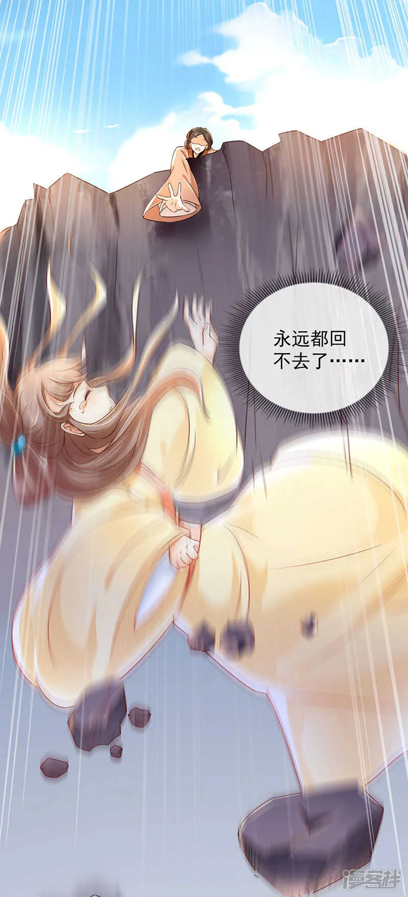 第24话 幻境法阵 第7页
