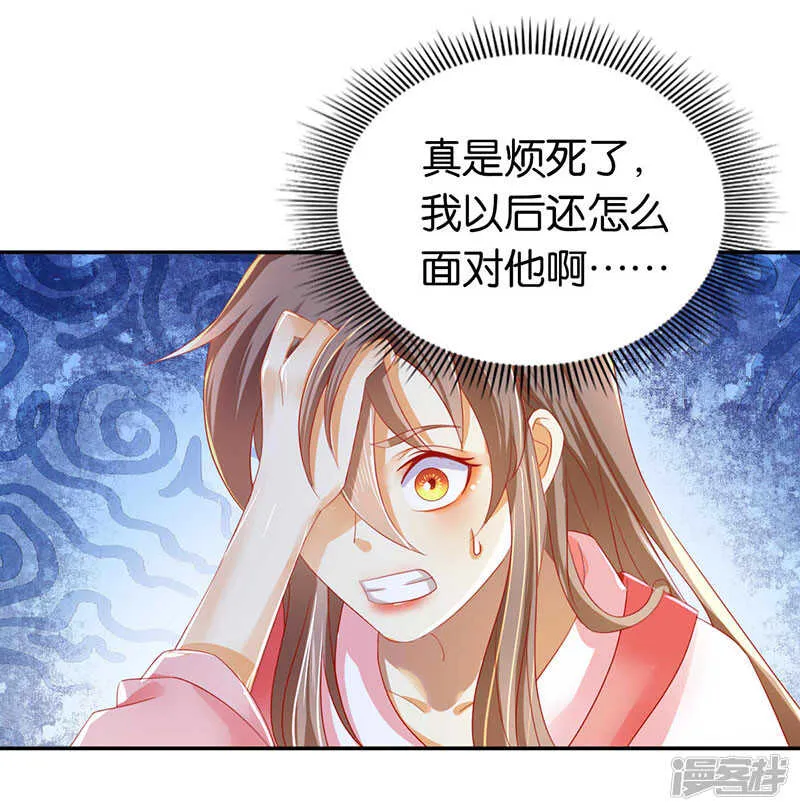 第25话 你是我的心结 第21页