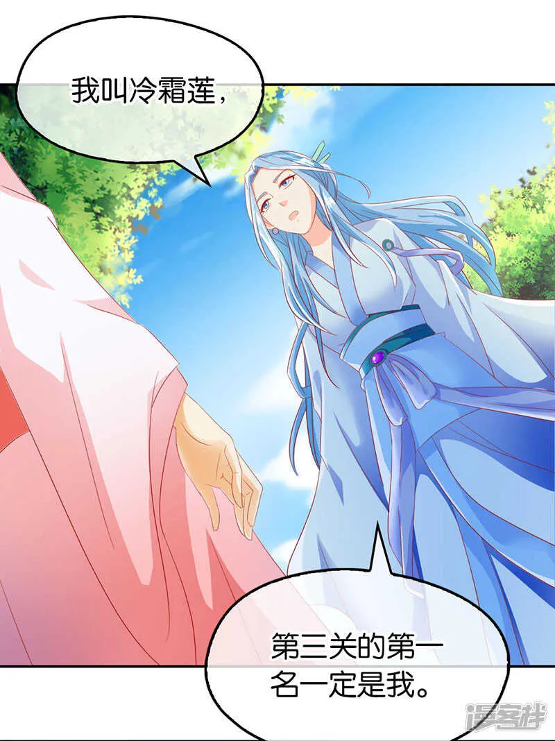 第25话 你是我的心结 第23页