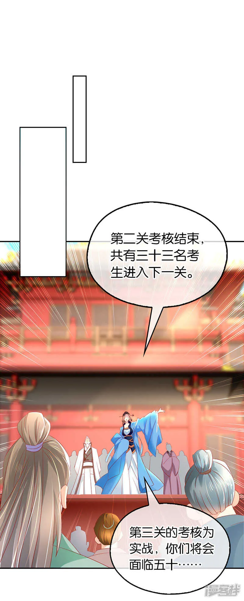 第25话 你是我的心结 第25页