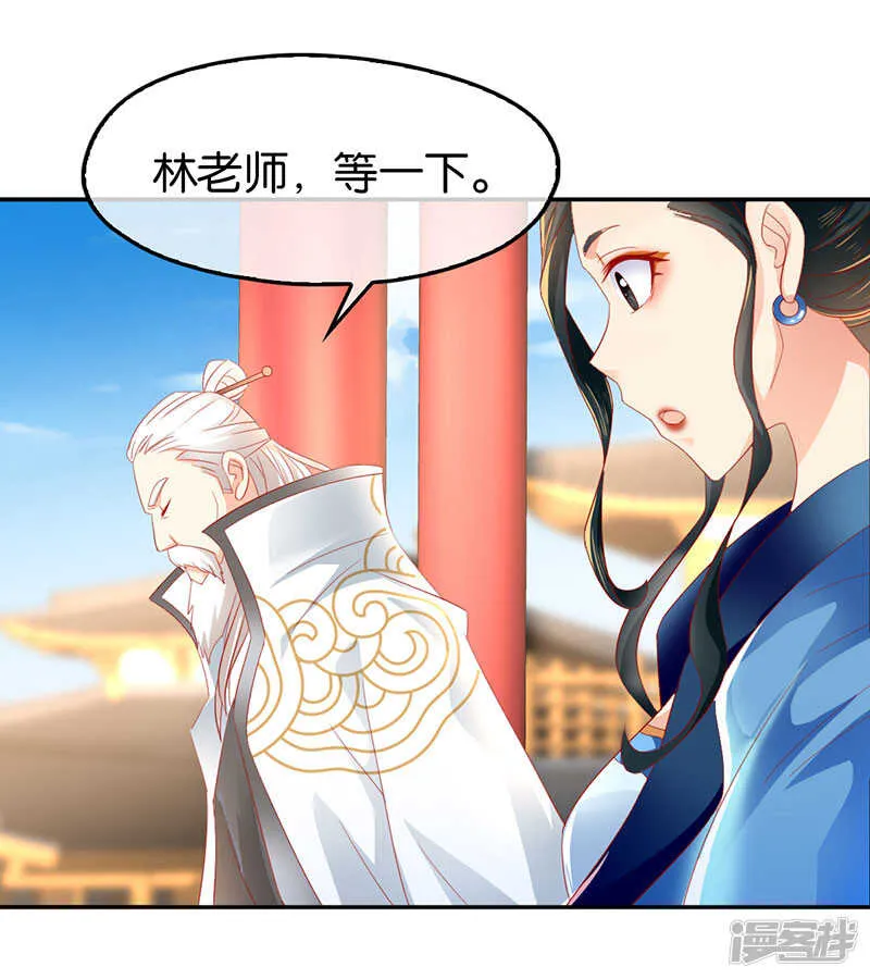 第25话 你是我的心结 第26页