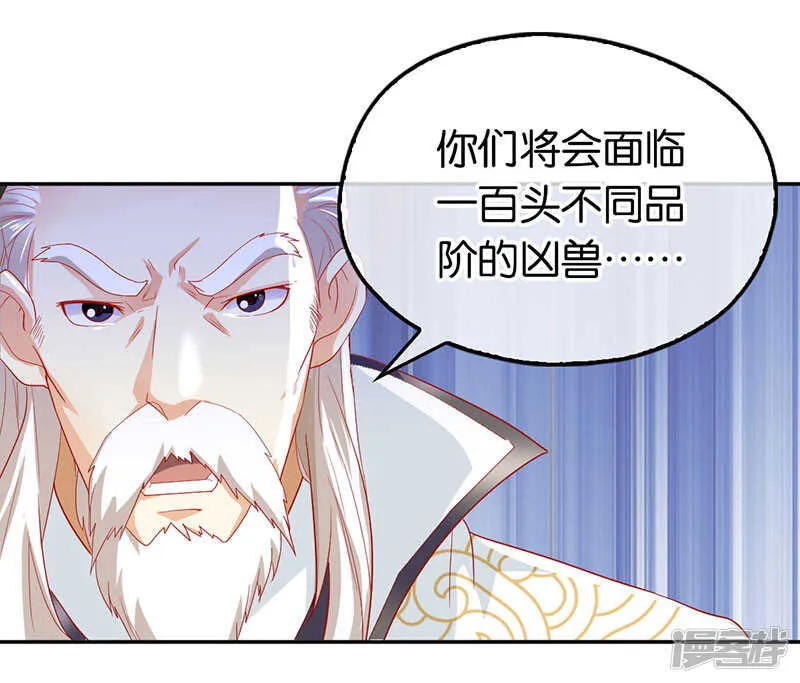 第25话 你是我的心结 第27页