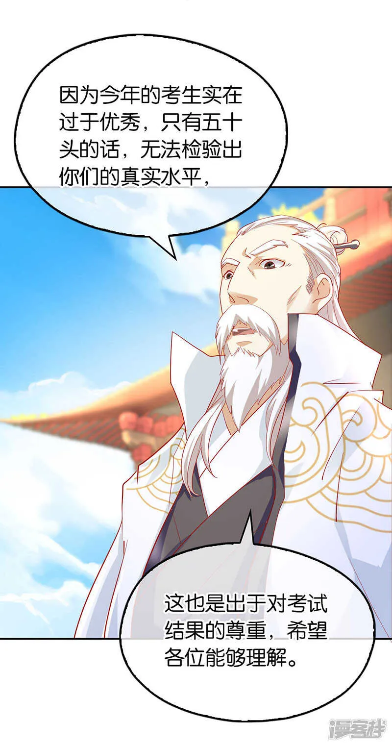 第25话 你是我的心结 第30页