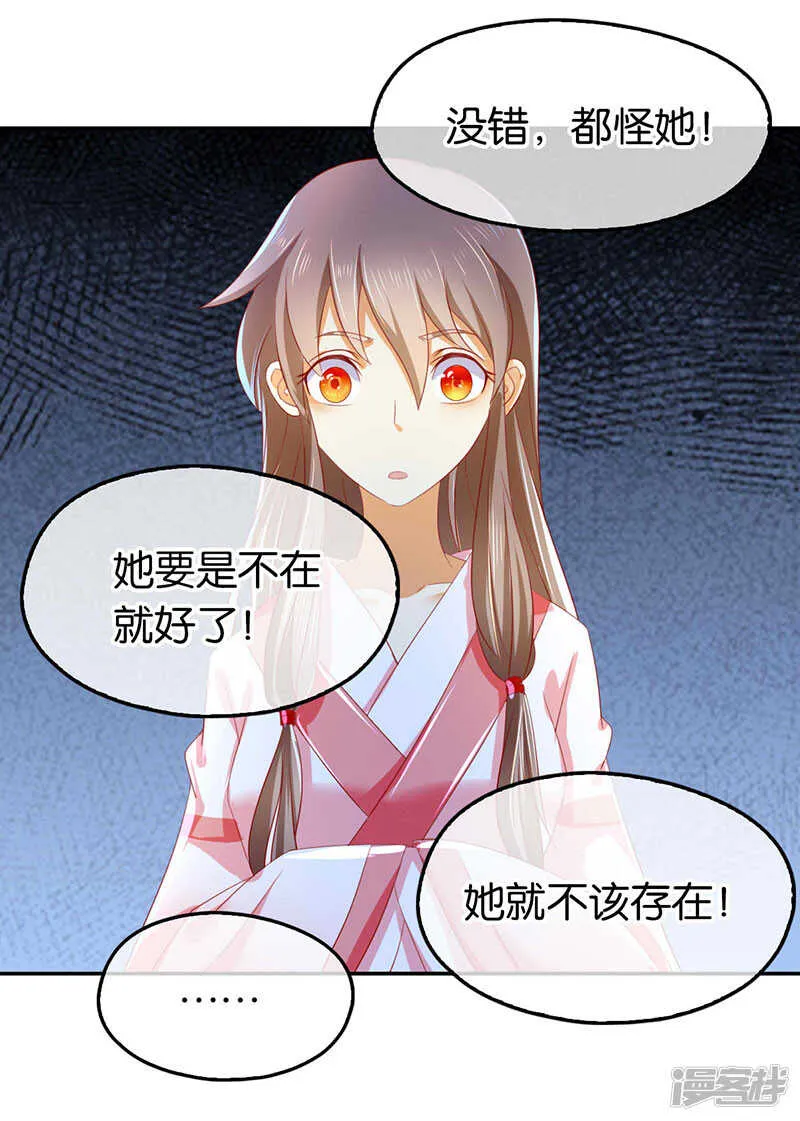 第25话 你是我的心结 第32页