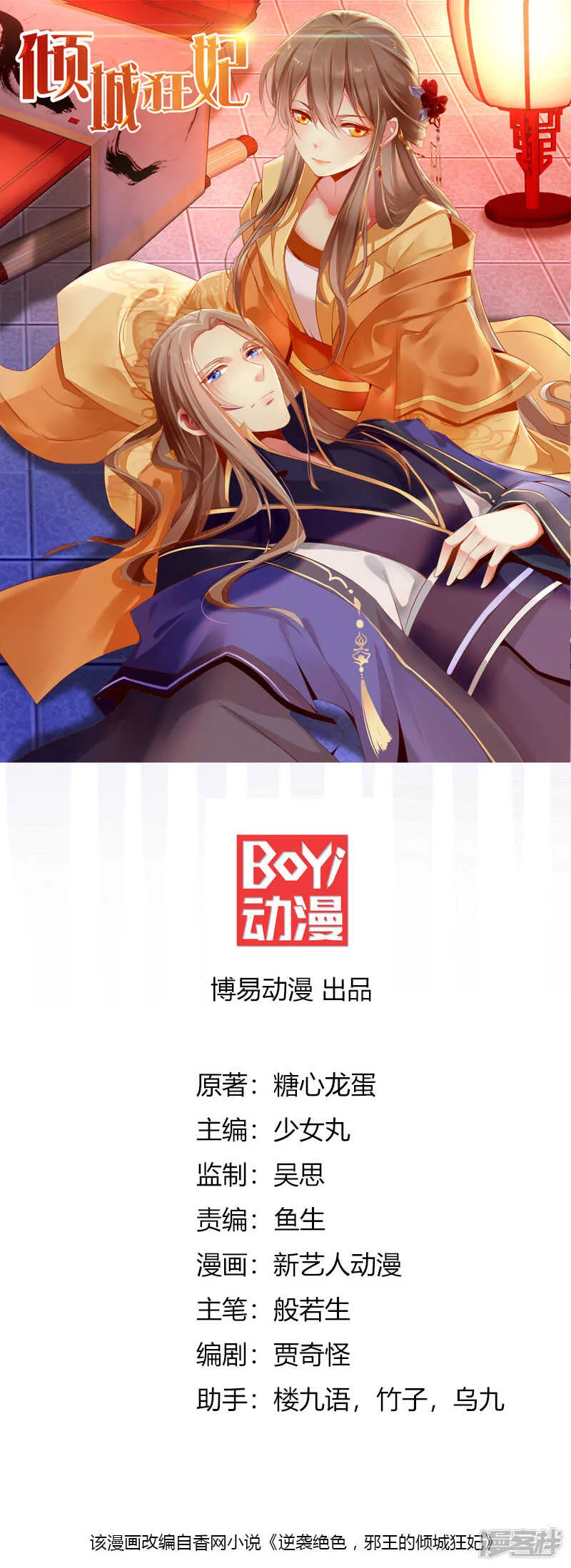 第26话 实战 第1页