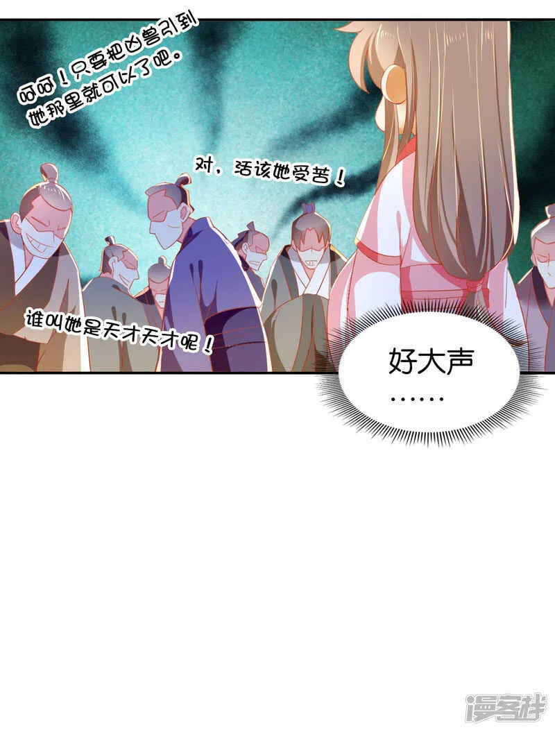 第26话 实战 第6页