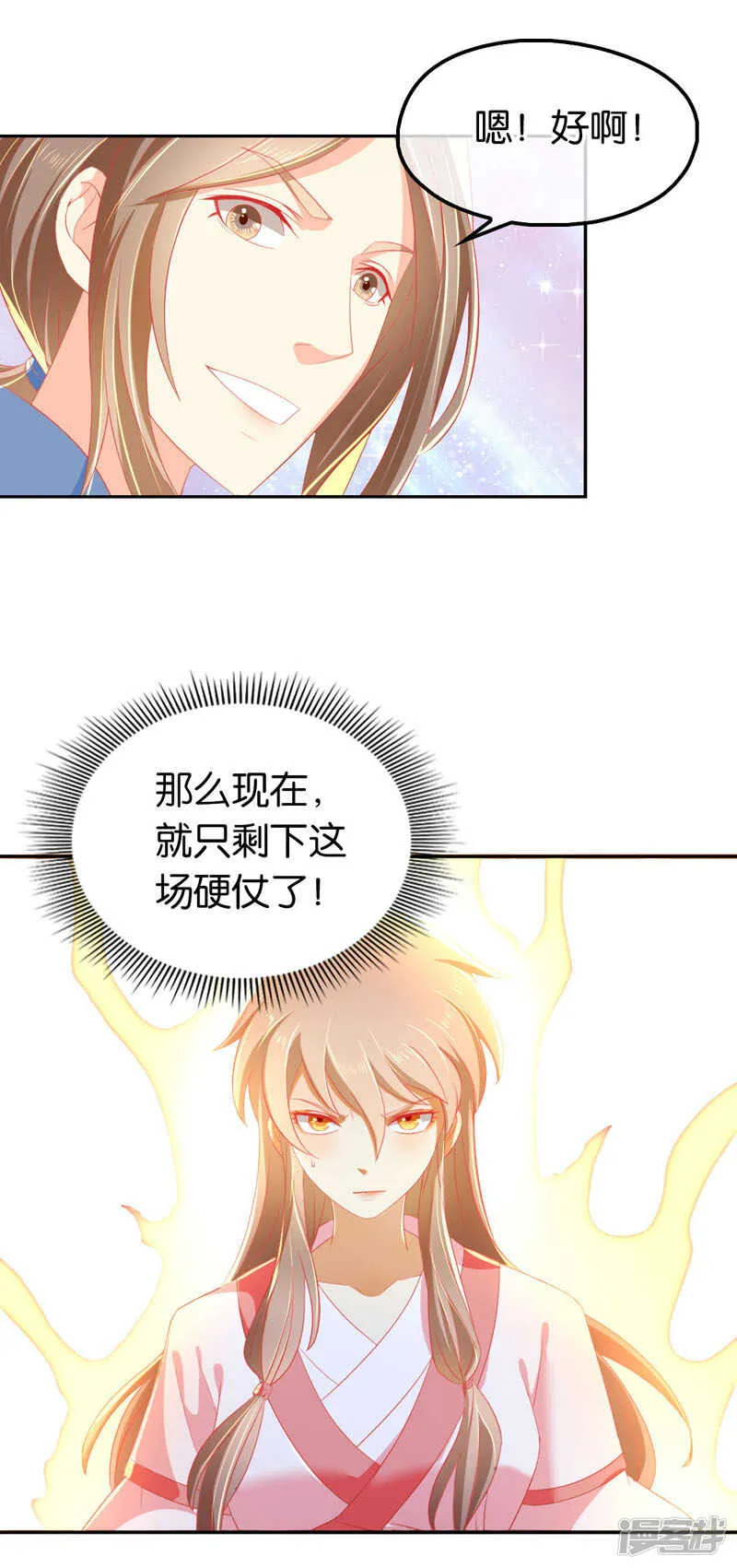 第26话 实战 第9页