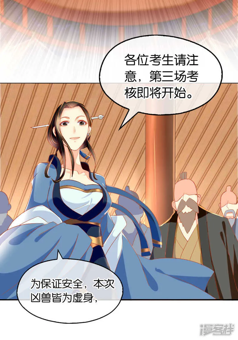 第26话 实战 第12页