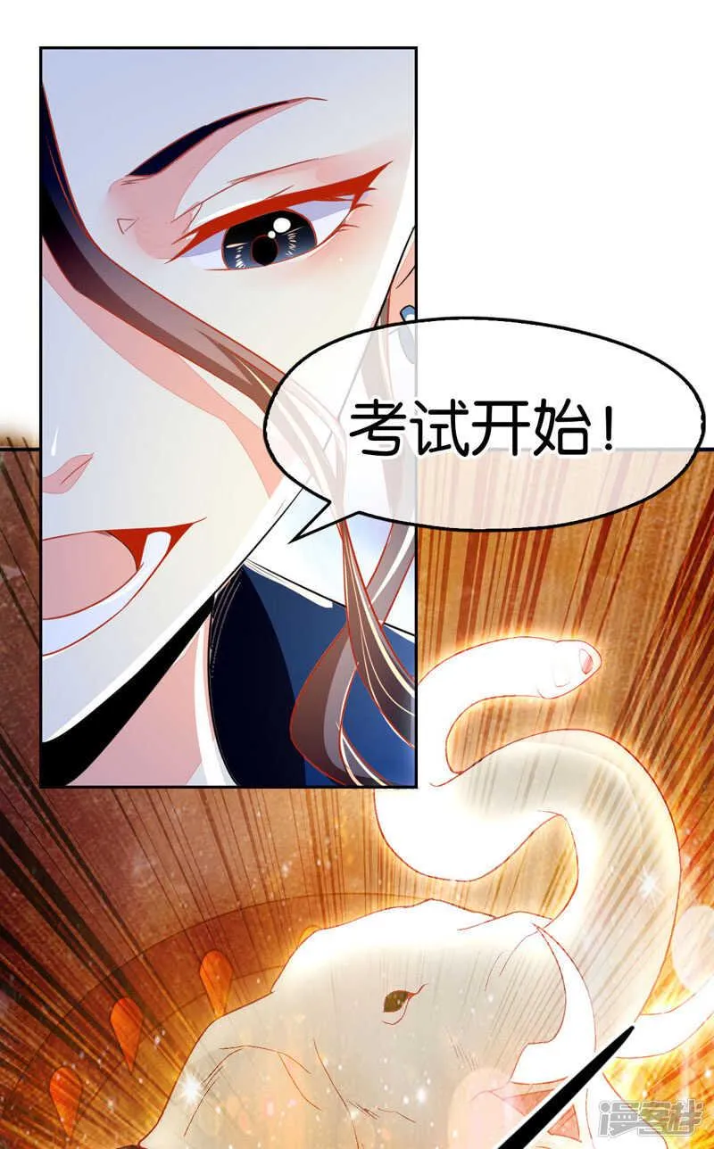 第26话 实战 第14页