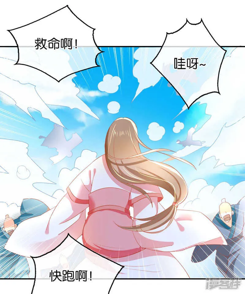 第26话 实战 第16页