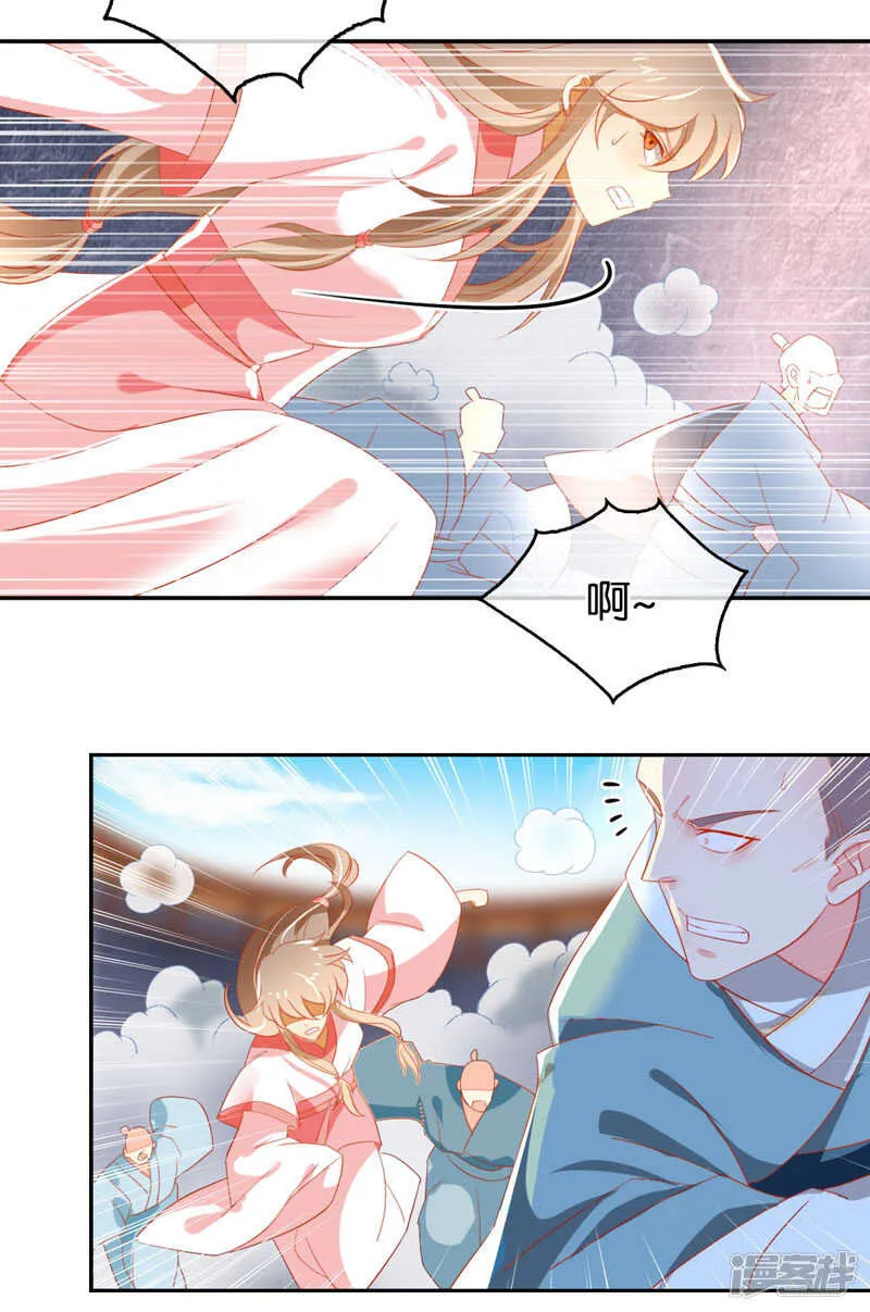 第26话 实战 第17页