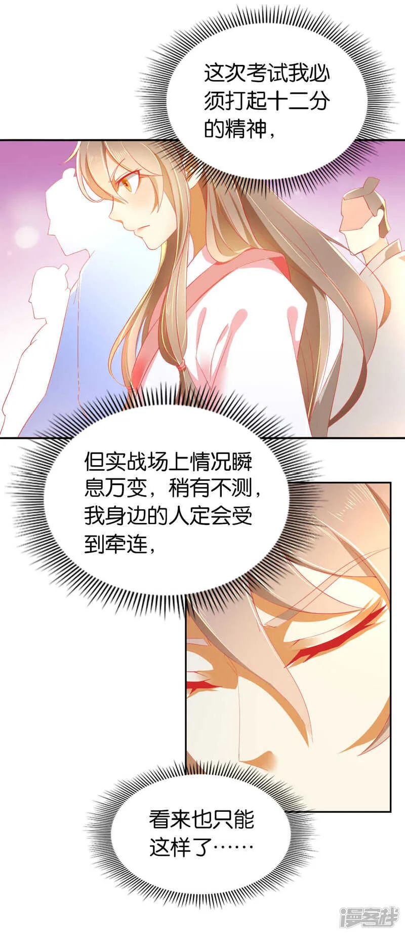 第26话 实战 第28页