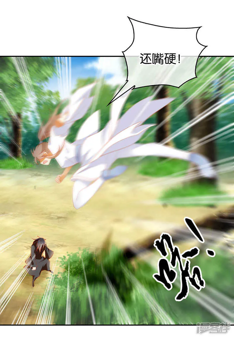 第35话 吞天蟒 第7页