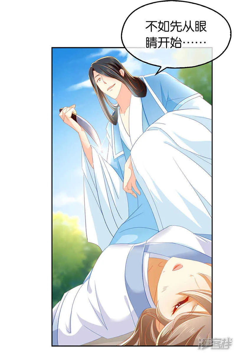 第36话 不能再死了 第23页