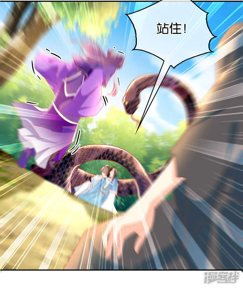 第36话 不能再死了 第36页