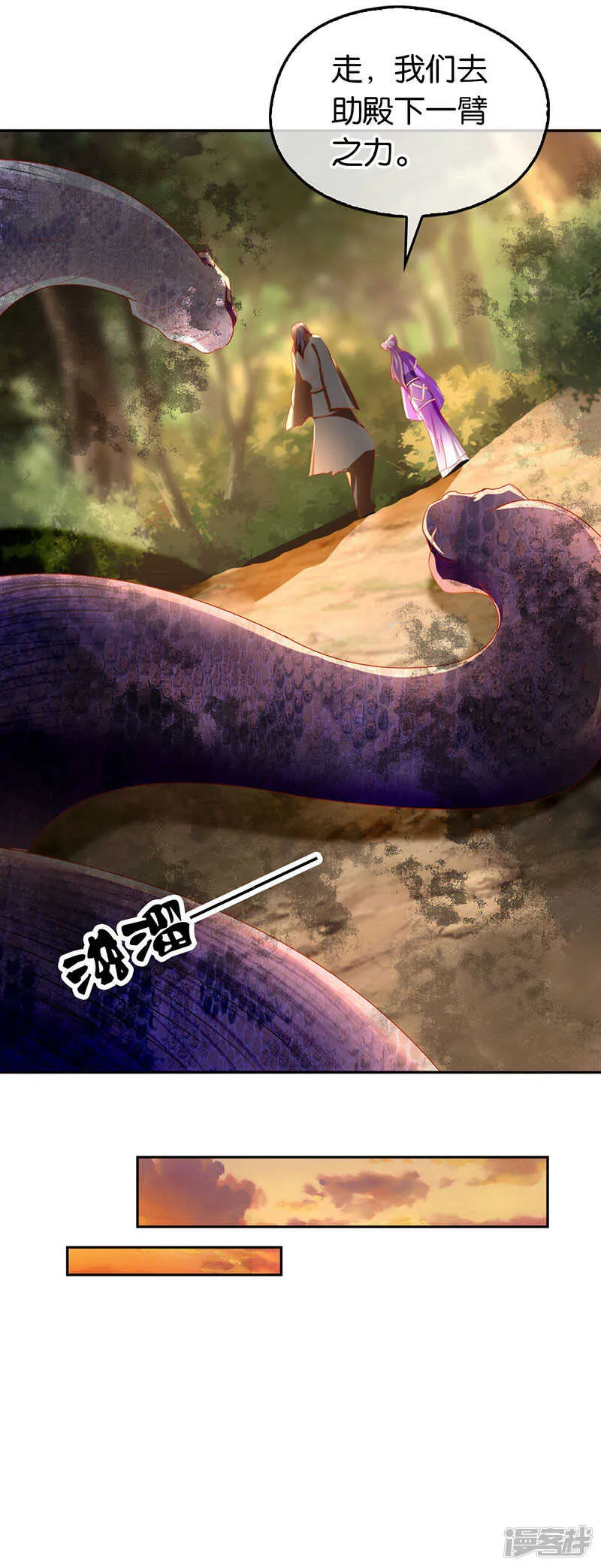 第38话 兵不厌诈 第5页