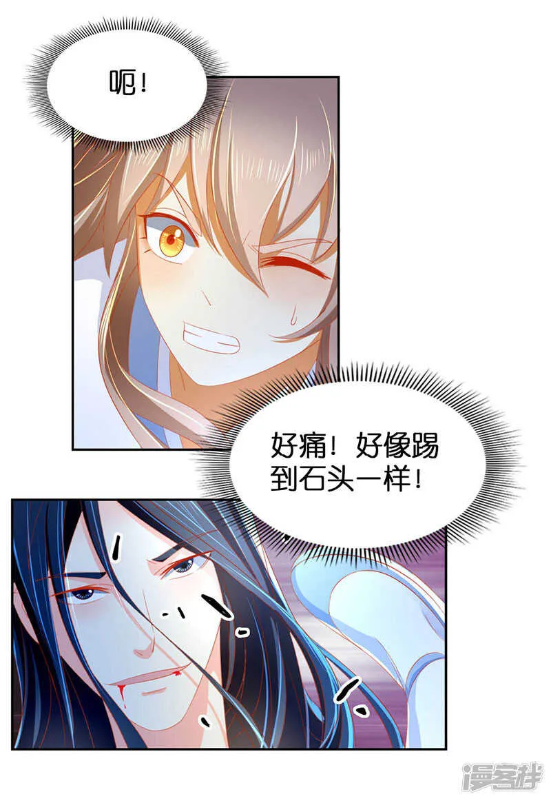 第38话 兵不厌诈 第18页