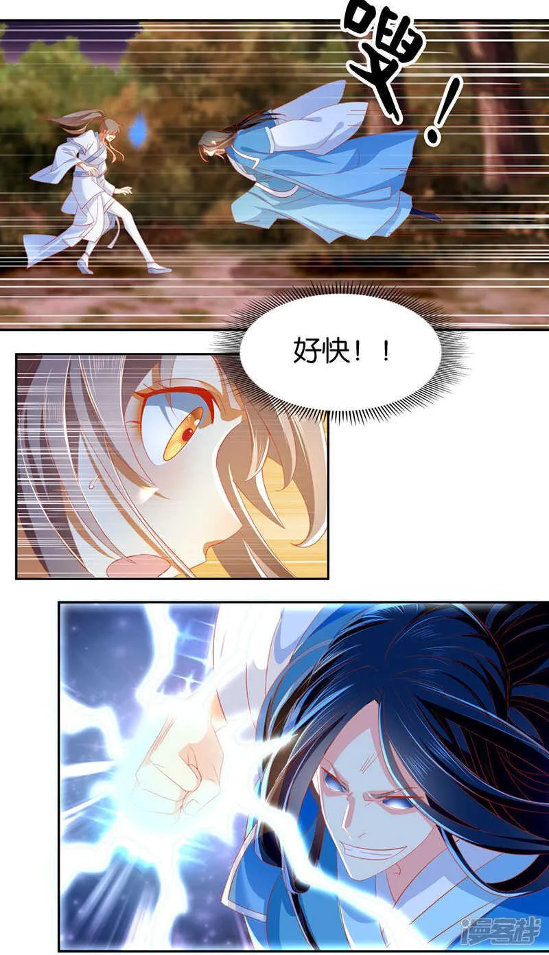 第38话 兵不厌诈 第20页