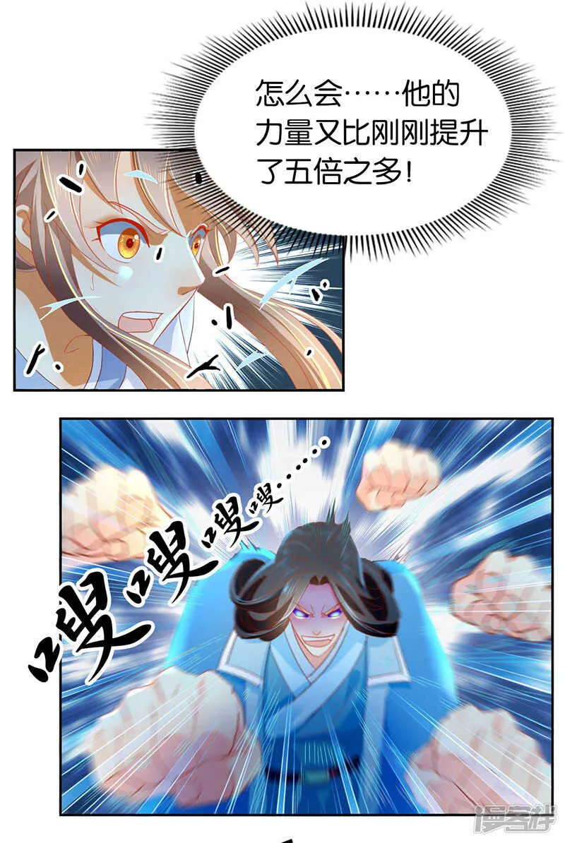 第38话 兵不厌诈 第23页