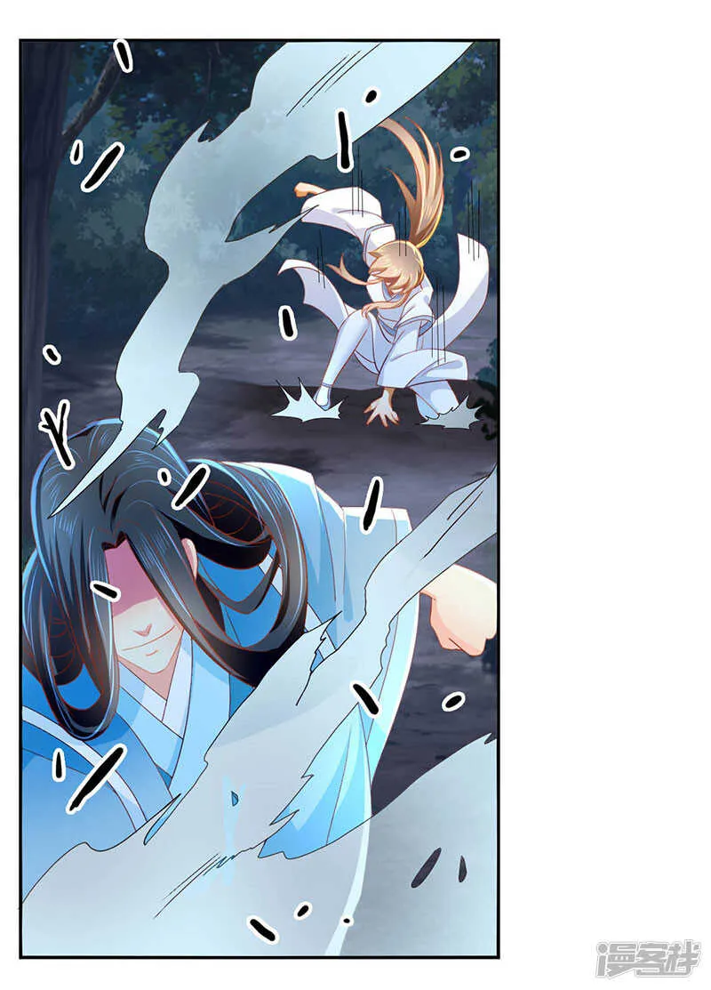 第38话 兵不厌诈 第26页
