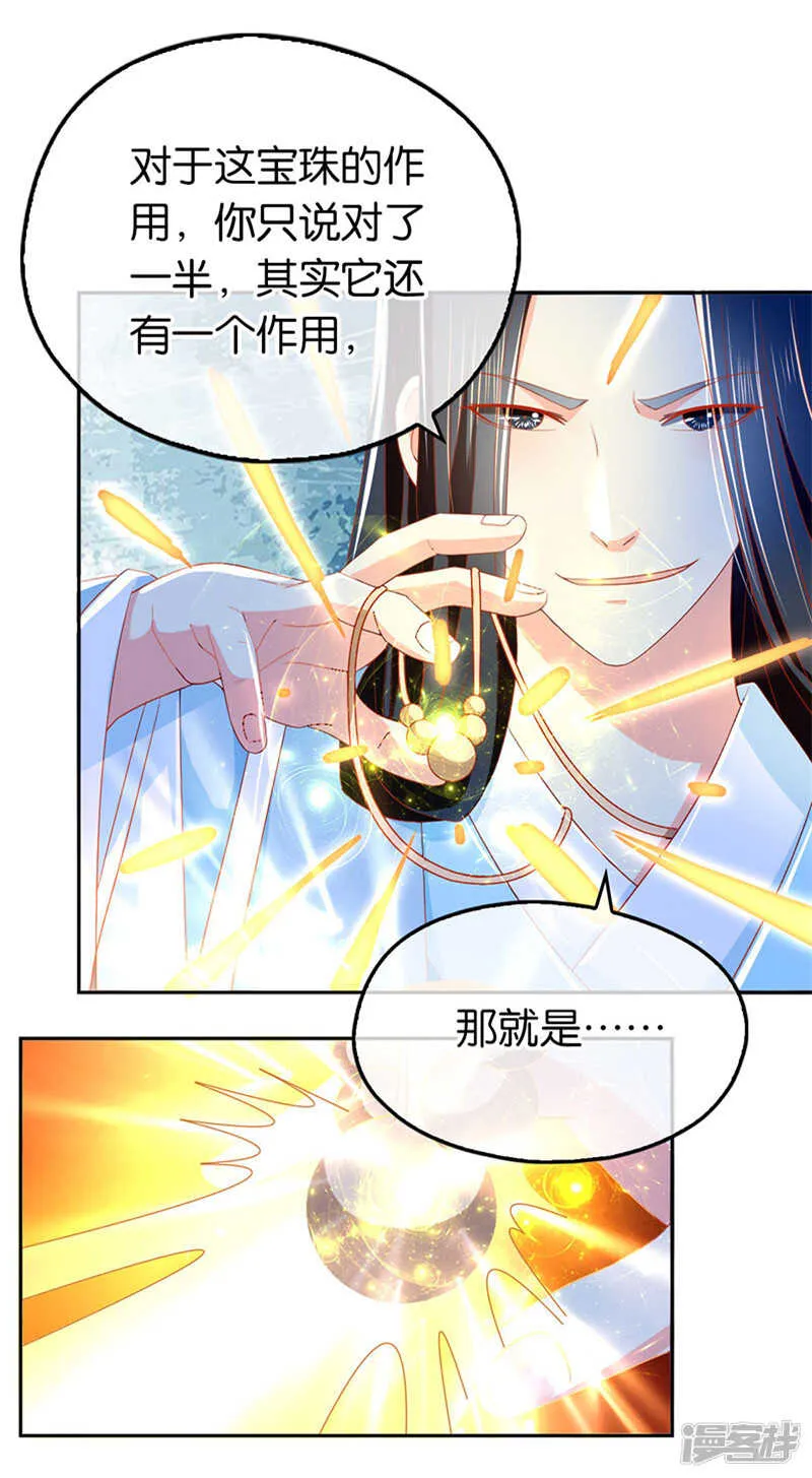 第38话 兵不厌诈 第29页