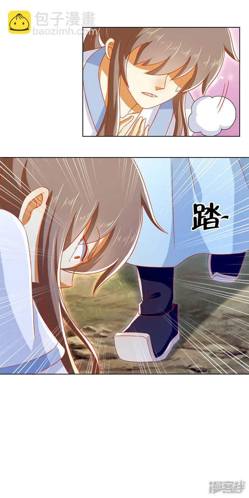 第39话 金明旭开挂 第4页