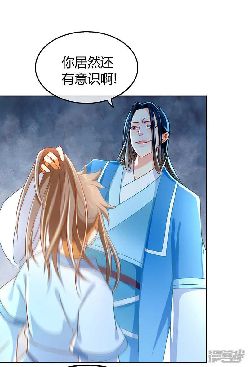 第39话 金明旭开挂 第5页