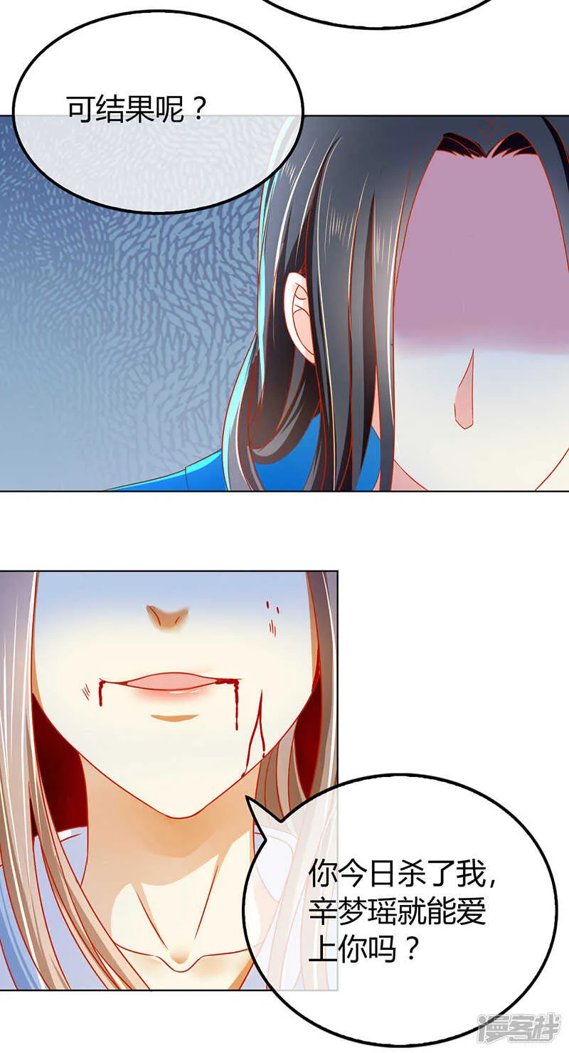 第39话 金明旭开挂 第14页