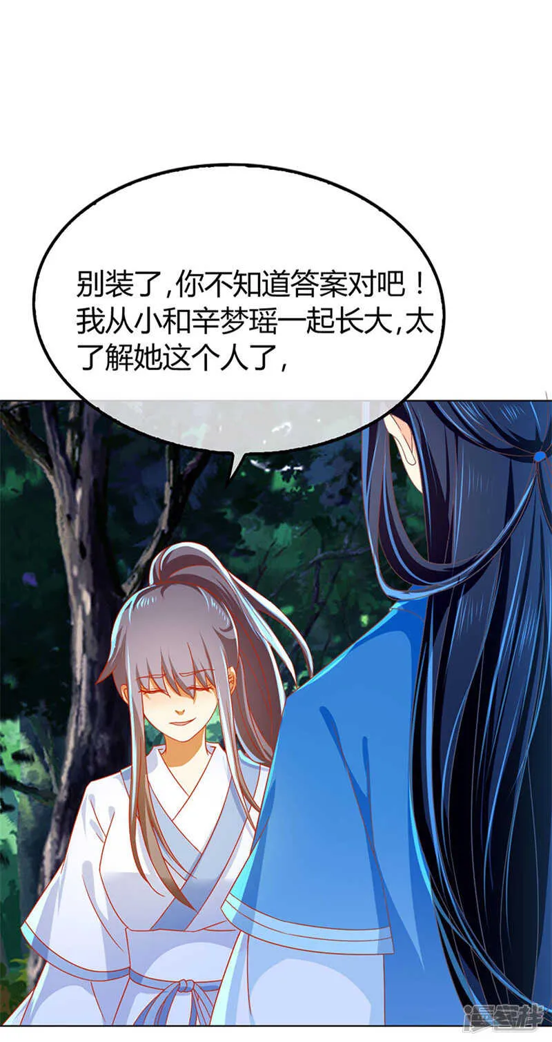 第39话 金明旭开挂 第16页